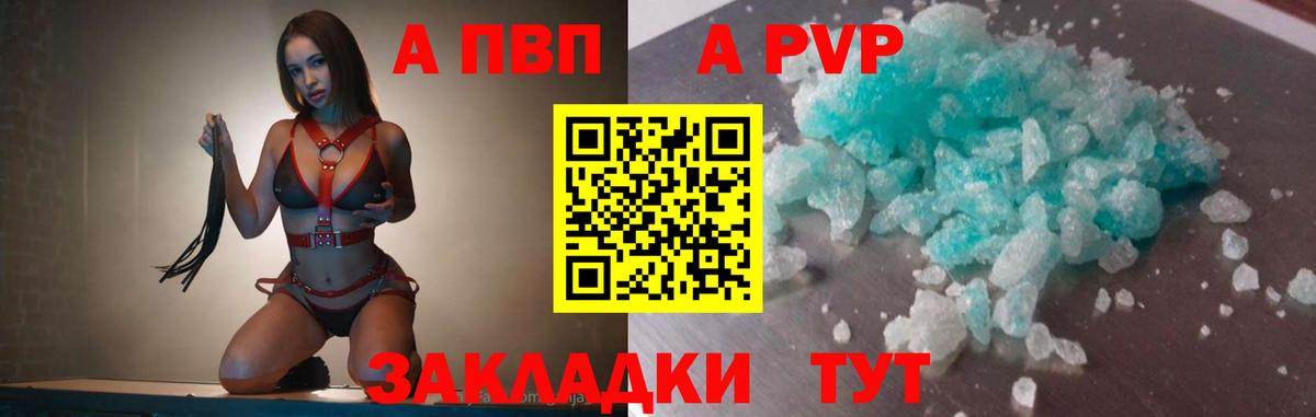 A PVP VHQ Можга