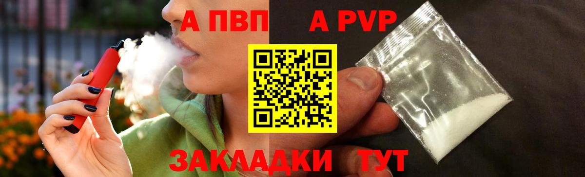 Вейп ТГК  ГАШ  A PVP СОЛЬ кристаллы  МЕФ   Вход с VPN  Можга  МАРИХУАНА 