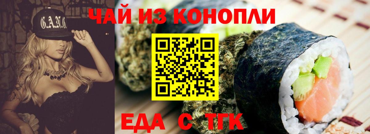 Можга  Еда ТГК марихуана  Вход с VPN 