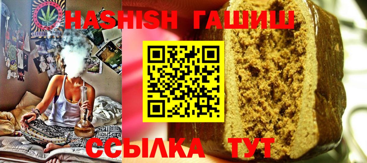 Гашиш убойный  Гашиш  Можга  Вход с VPN 