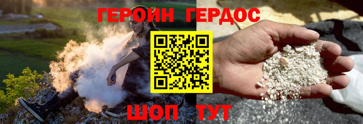 Героин афганец Можга