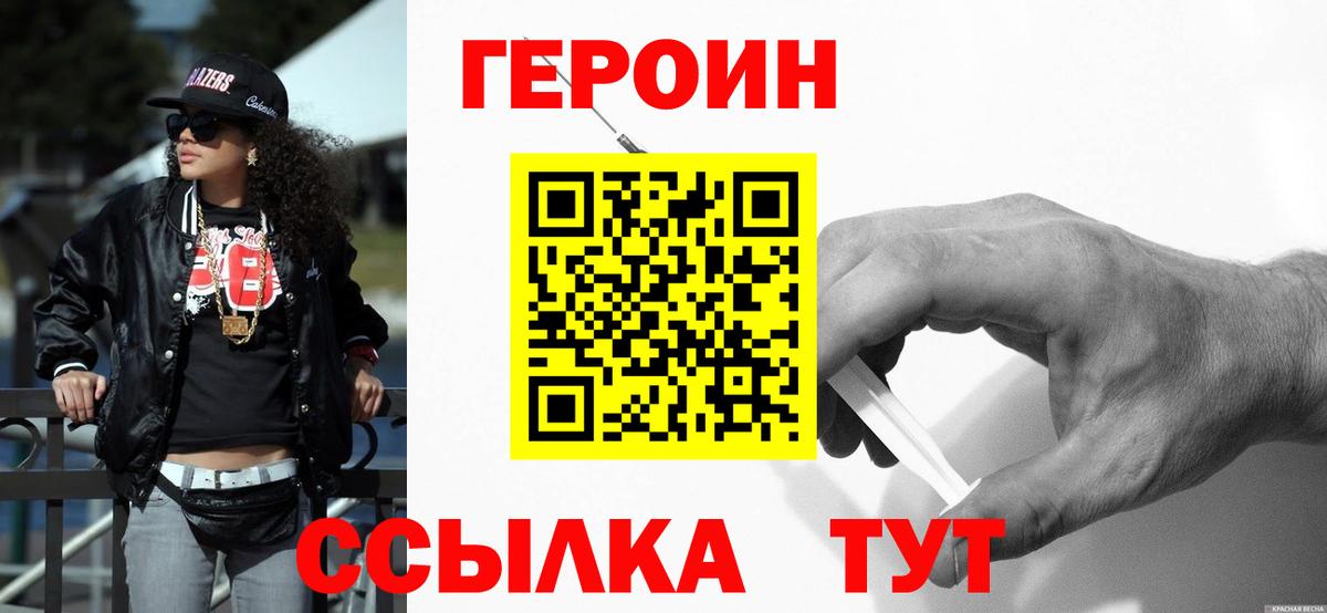 ГЕРОИН афганец  Вход с VPN  Можга 