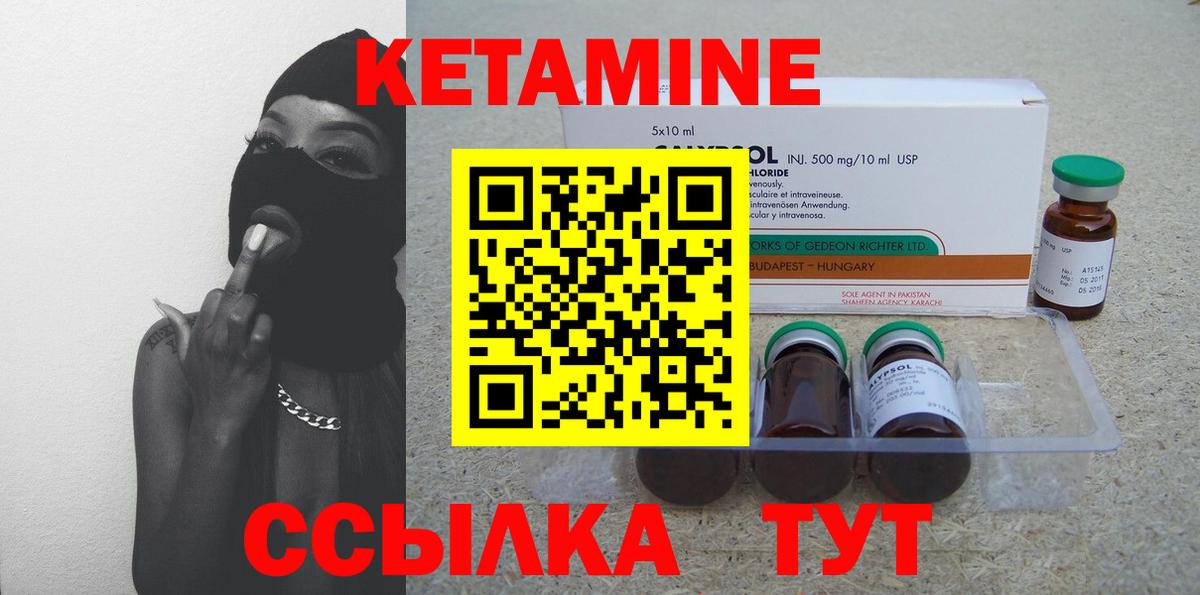 КЕТАМИН ketamine  КЕТАМИН VHQ  Вход с VPN  Можга 