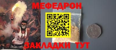 меф VHQ Волжский