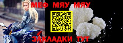 меф VHQ Волжский