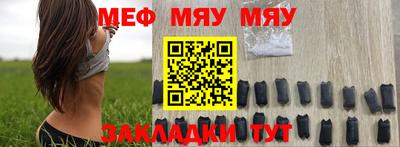 меф VHQ Волжский