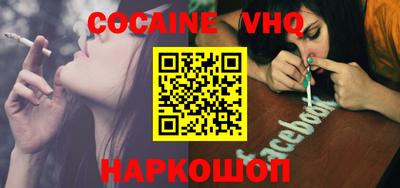 меф VHQ Волжский