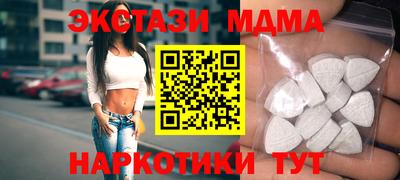 МДМА Волгодонск