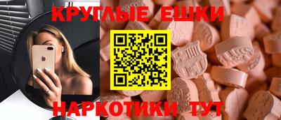 МДМА Волгодонск