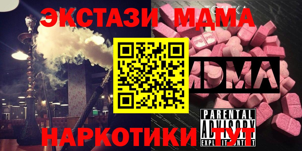 МДМА crystal  МДМА кристаллы  MDMA  Вход с VPN  Можга 