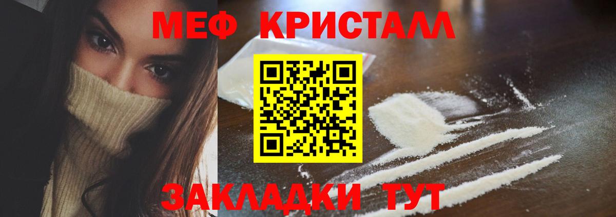 магазин    Вход с VPN  Можга  МЕФ mephedrone  МЯУ-МЯУ  Мефедрон 