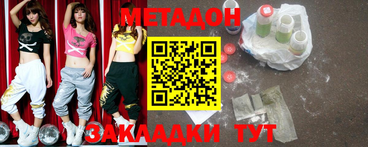 МЕТАДОН мёд  Вход с VPN  Метадон кристалл  Можга 