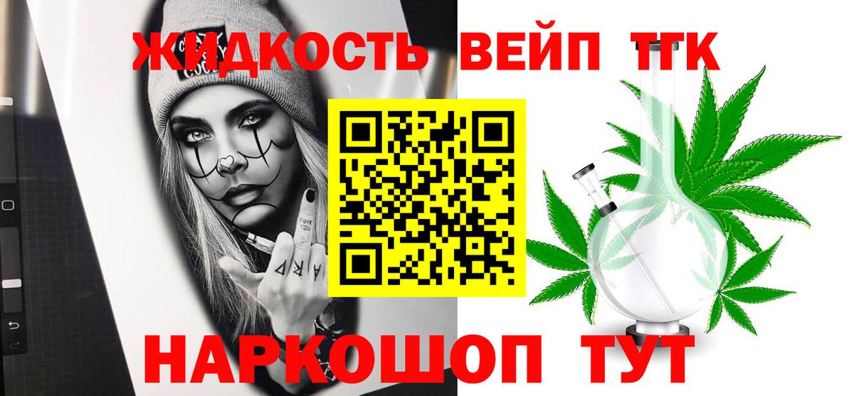 как найти   Дистиллят ТГК Wax  Вход с VPN  Можга 