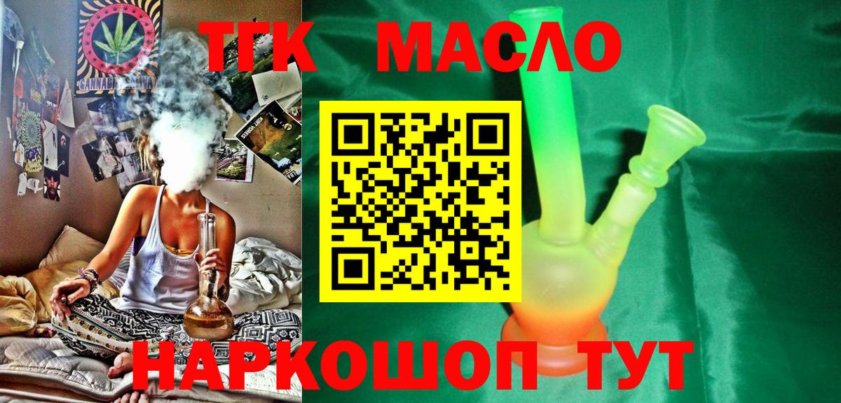 Дистиллят ТГК концентрат Можга